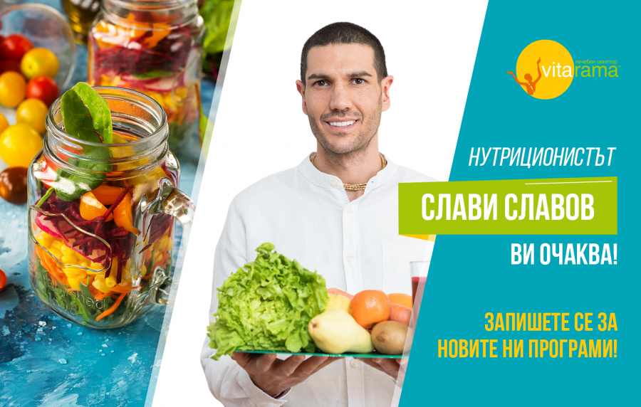 Слави Славов ви кани да бъдете част от здравословни програми