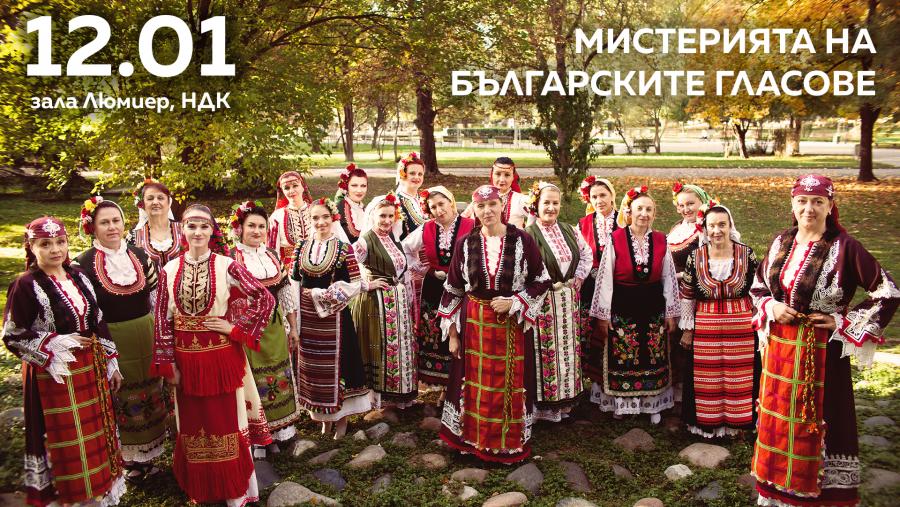 ”Мистерията на българските гласове” на Списание 8 НА ЖИВО