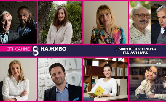 За какво ще си говорим на Списание 8 на живо?
