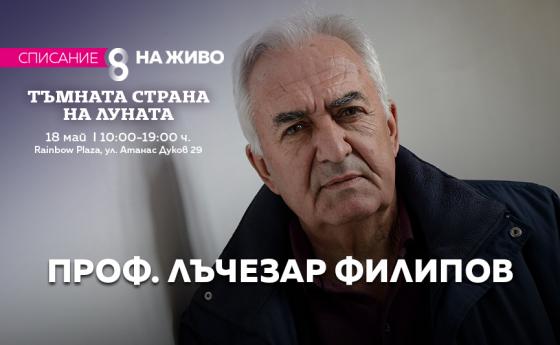 „Фантазията се основава на реални факти. Тя изпреварва знанието”