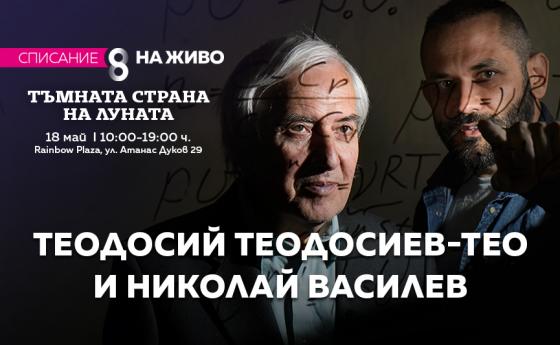 Теодосий Теодосиев: Смъртно опасно е да си прост!