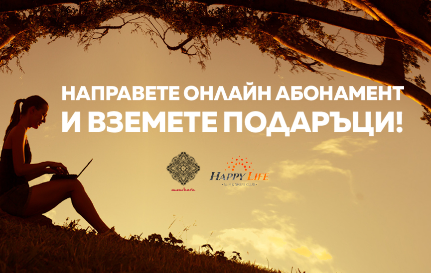12 електронни броя и тибетски масаж само за 40 лв.!
