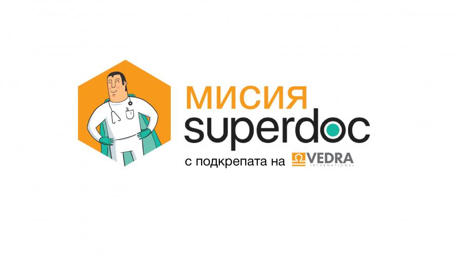 Конкурсът се организира от интернет платформата superdoc bg в специално партньорство