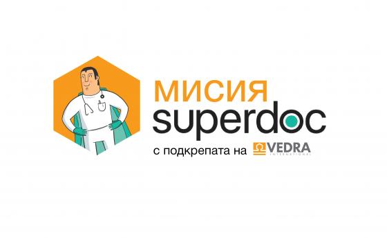 Стартира първото издание на наградите Мисия Superdoc