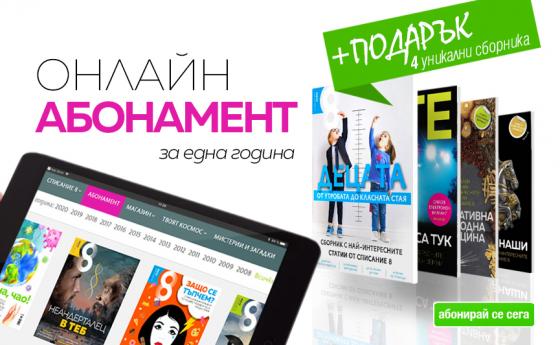 На 30 ноември изтича актуалното ни предложение!