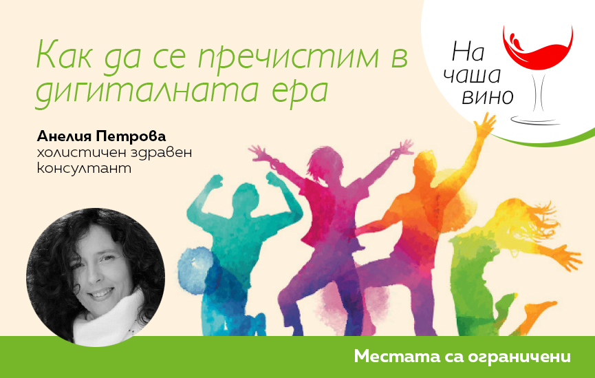 Ново събитие на Списание 8!