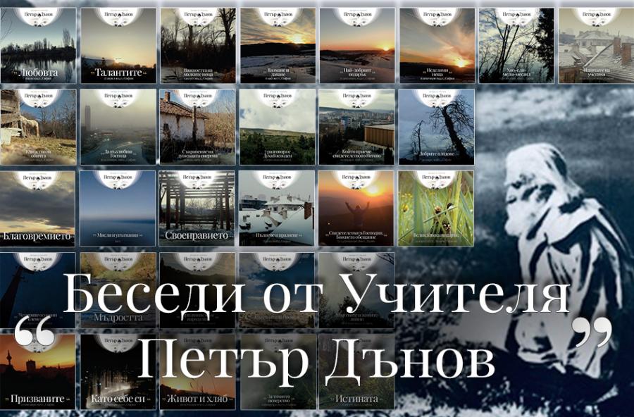 Гласувай за Владимир Ангелов и чуй последните слова на Учителя