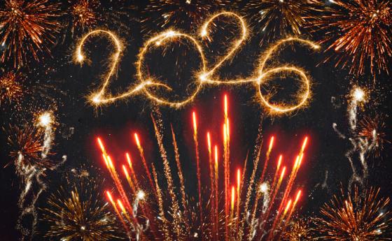 Честита Нова година!