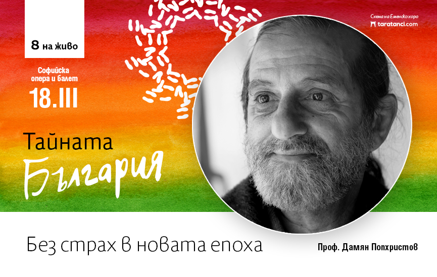 Идват ли времената на разруха за които предупреждават пророците в