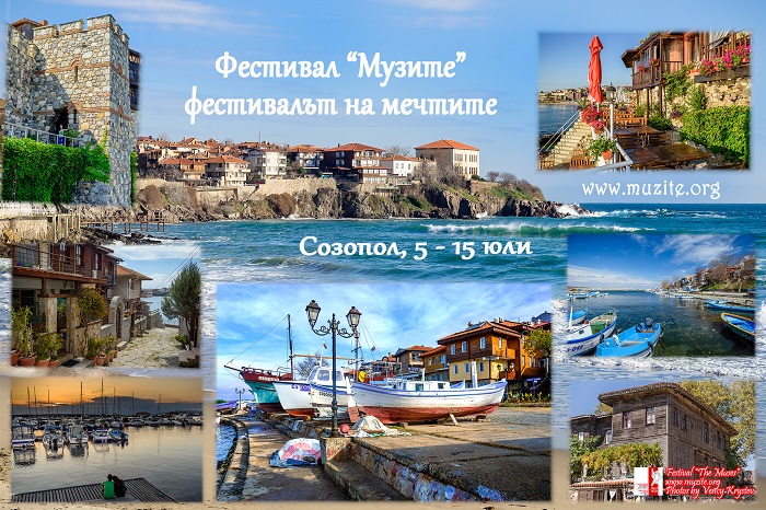 От 5 до 15 юли в Созопол ще се проведе