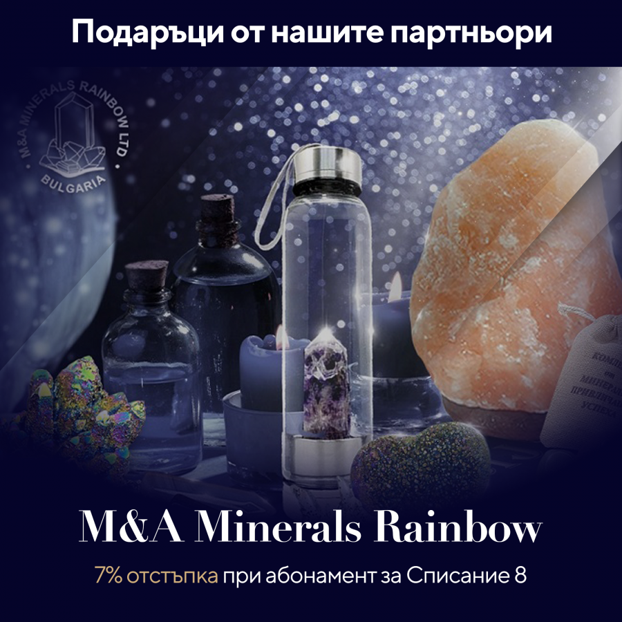 M&A Minerals Rainbow