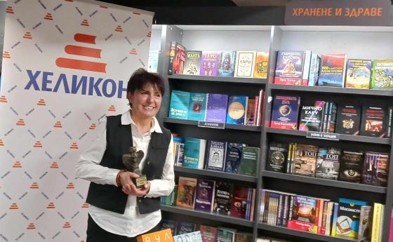 Литературната награда „Хеликон“ тази година бе присъдена на Теодора Димова