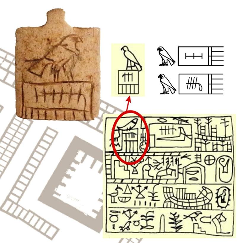  Фигура 2. Отдясно: „ Плочицата на Джер (Тцер) “, съхранявана в Британския музей. Отляво: глинена плочица с името на Джер (Тцер) 