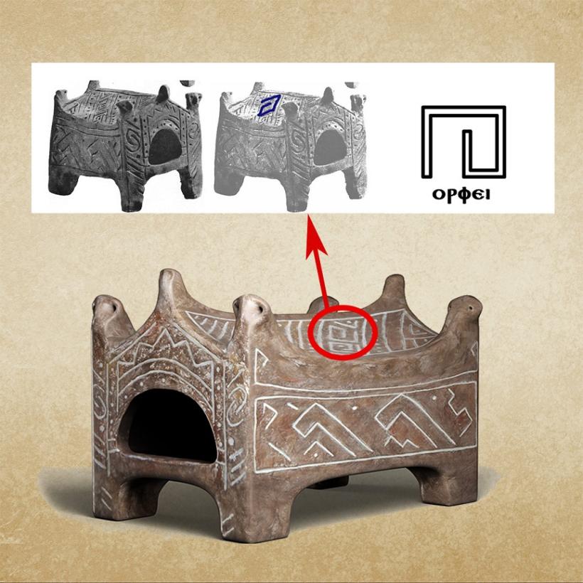  Фигура 3. Знакът за храм – Орфей, един от идеограмите, изписани върху глинен кивот – артефакт от просвета Градешница, датиран пето хилядолетие пр.н.е., и разчетени по метода Гайд. 