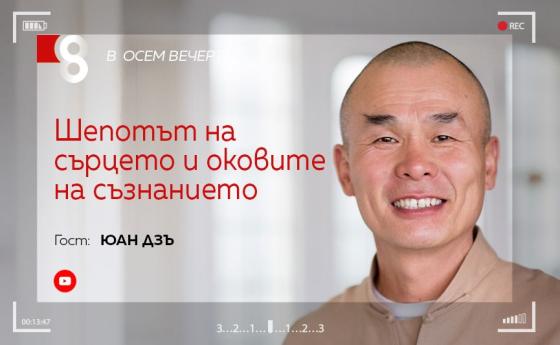 LIVE в 8 със Списание 8!