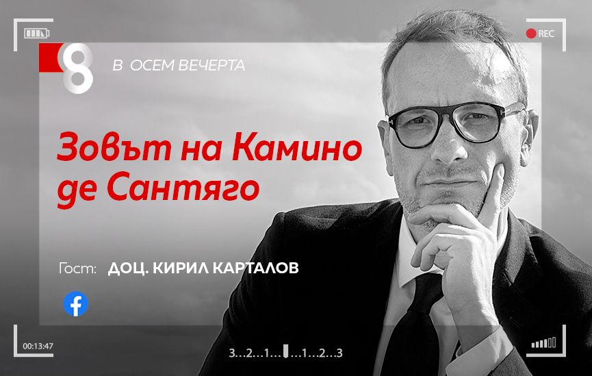 LIVE в 8 със Списание 8!