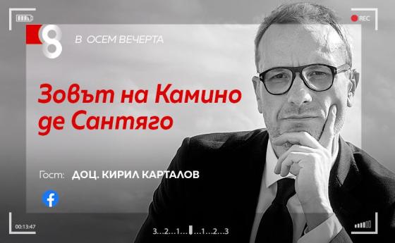 LIVE в 8 със Списание 8!