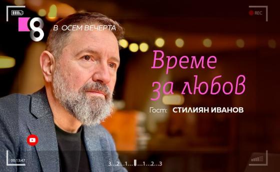 LIVE в 8 със Списание 8!