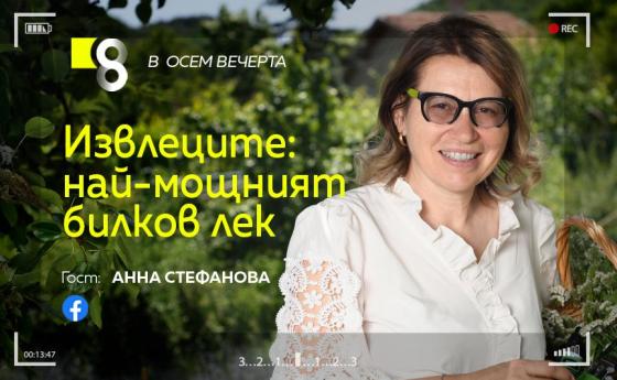 LIVE в 8 със Списание 8!