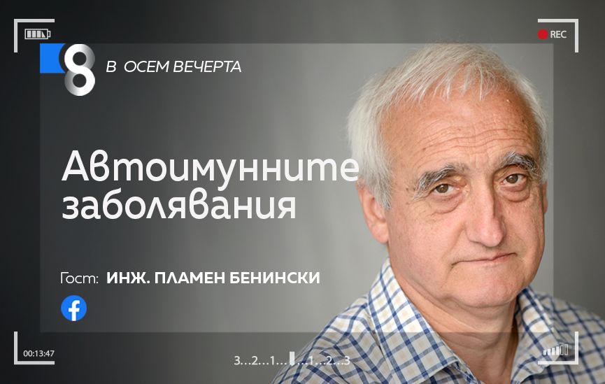 LIVE в 8 със Списание 8!