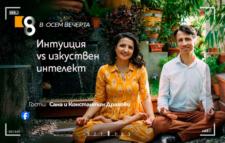 LIVE в 8 със Списание 8!