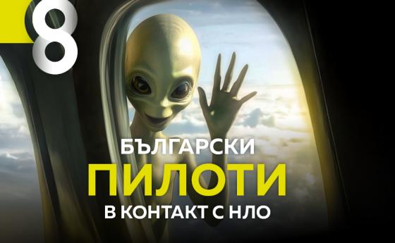 Странни светлини пред пилотската кабина (видео)