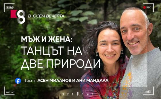 LIVE в 8 със Списание 8!