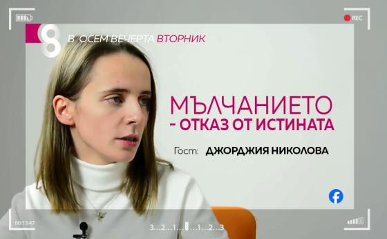 LIVE в 8 със Списание 8