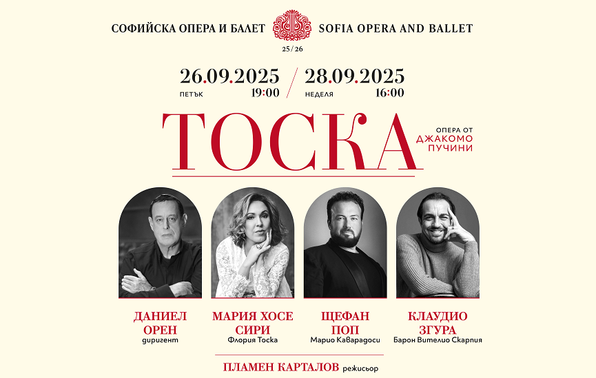 Софийската опера открива новия сезон с „Тоска“ от Джакомо Пучини