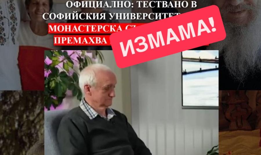 Внимание, измама!