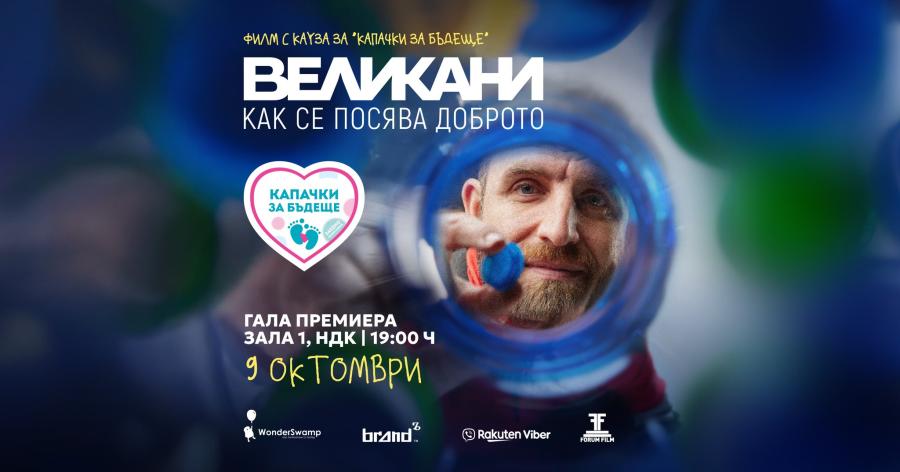 Снимка: Фейсбук