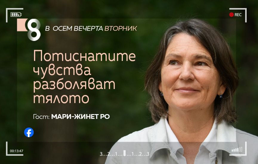 LIVE в 8 със Списание 8