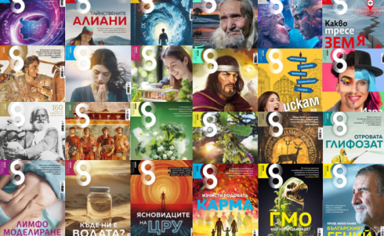 Попълнете своя архив с годишните ни сборници!