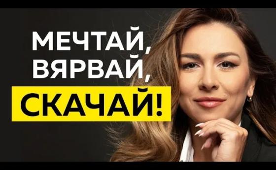 Манифестирай живота с Красимира Ангелова