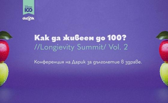 Как да живеем до 100: Ключът на дълголетието е в самите нас