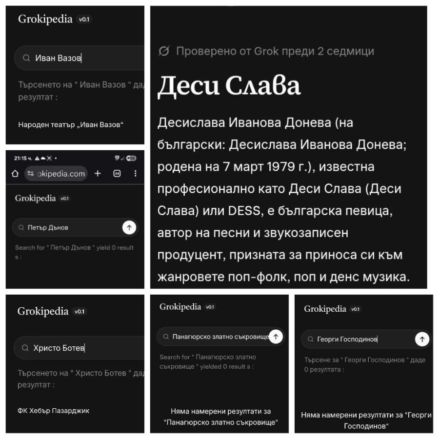 В статията за България в Grokipedia няма нито един положителен факт