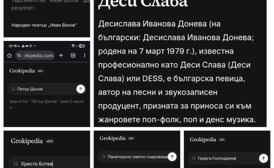 В статията за България в Grokipedia няма нито един положителен факт