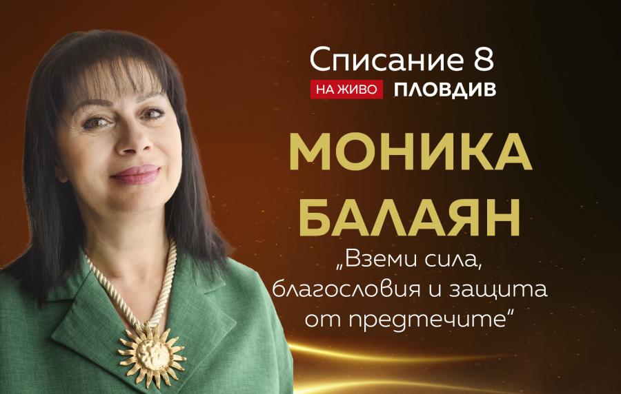 Елате да съпреживеем заедно свещеното пътуване към силата на рода