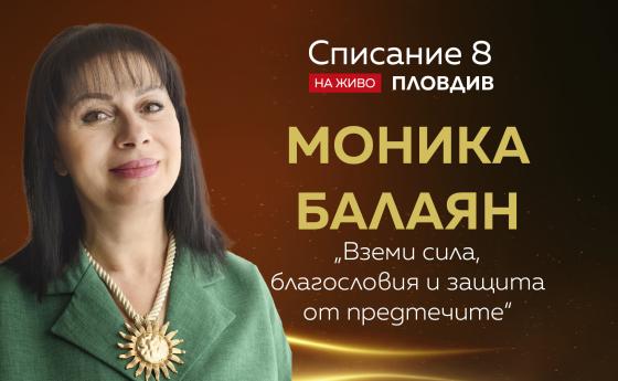 Елате да съпреживеем заедно свещеното пътуване към силата на рода