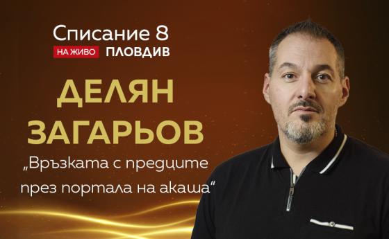 Как да се свържем с предците си?