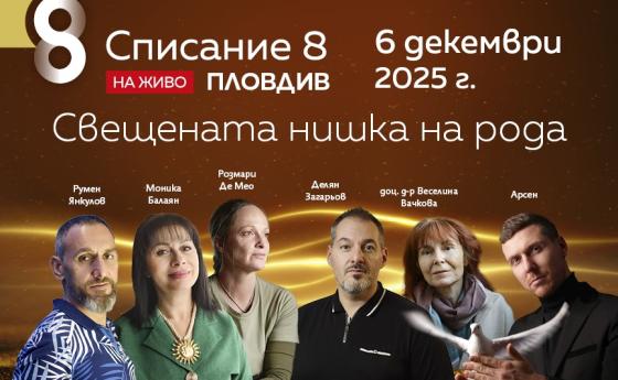 Родът лекува невидимите рани на мъжа