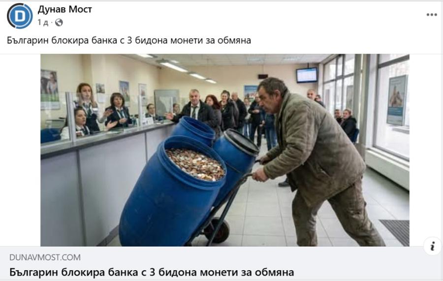 Снимка: Фейсбук, страницата на ”Дунав мост”