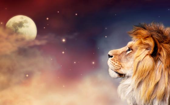 Днес е пълнолунието в Лъв