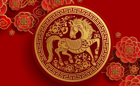 2026: Бързай бавно в годината на Огнения кон