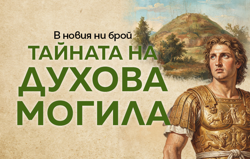 Дали това е гробницата на Александър Велики?