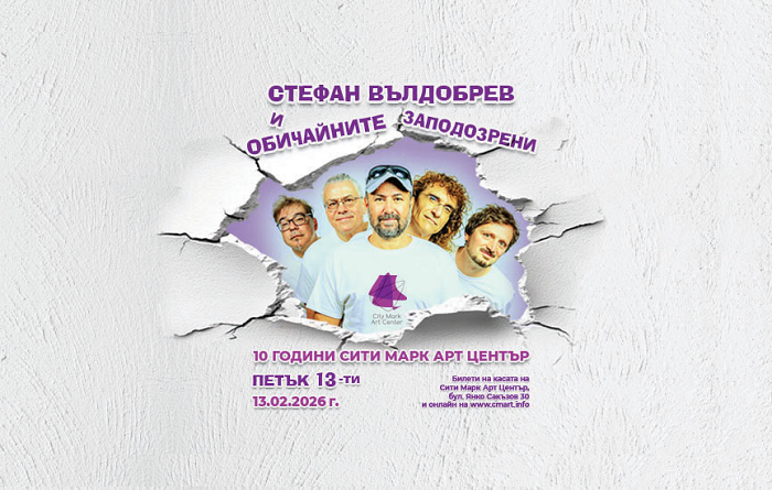 Празничен месец в „Сити Марк Арт Център“ по повод 10-годишнината му