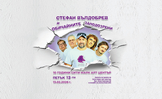 Празничен месец в „Сити Марк Арт Център“ по повод 10-годишнината му