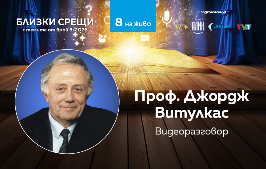 Класическата хомеопатия – въпроси и отговори