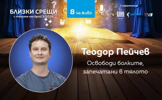 Освободи болките, запечатани в тялото