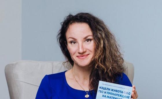 „Медитация за мир с Марти Иванова”